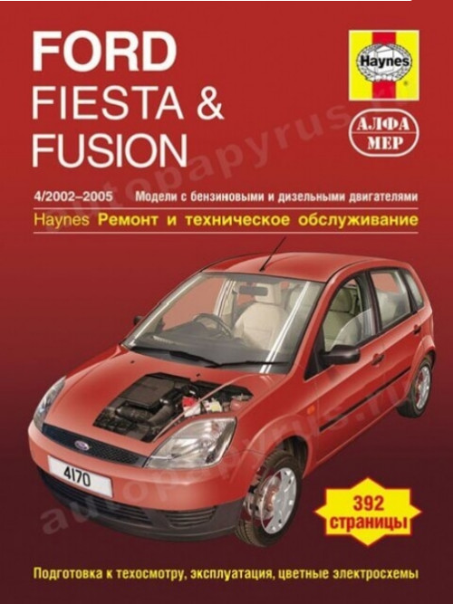 руководство по ford fusion 2007г